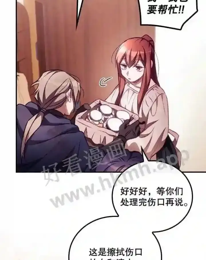 漫画《看见你的结局》5.身份第60张图