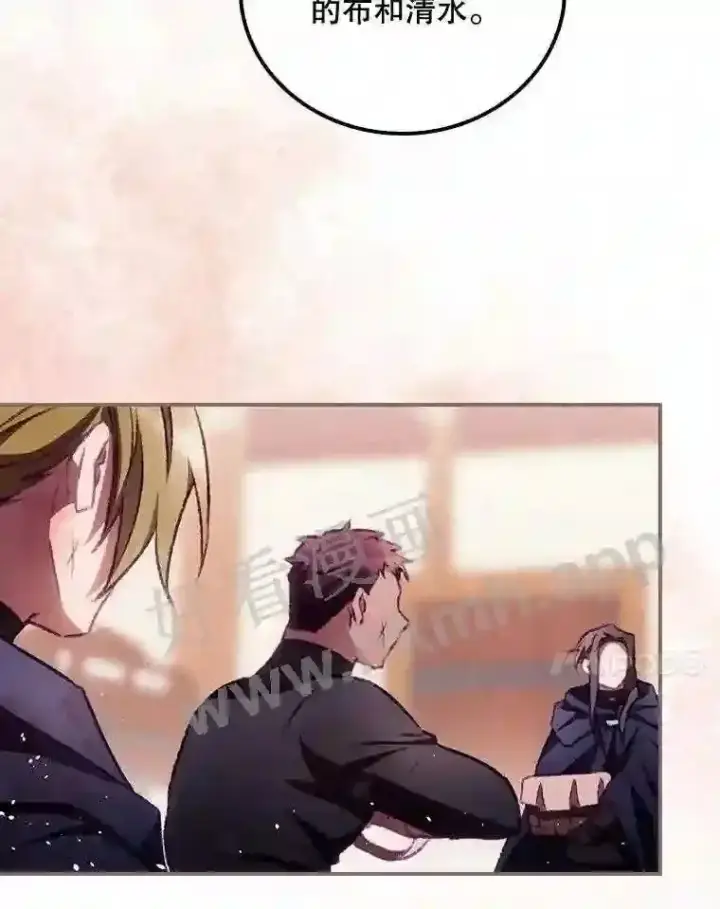 漫画《看见你的结局》5.身份第61张图