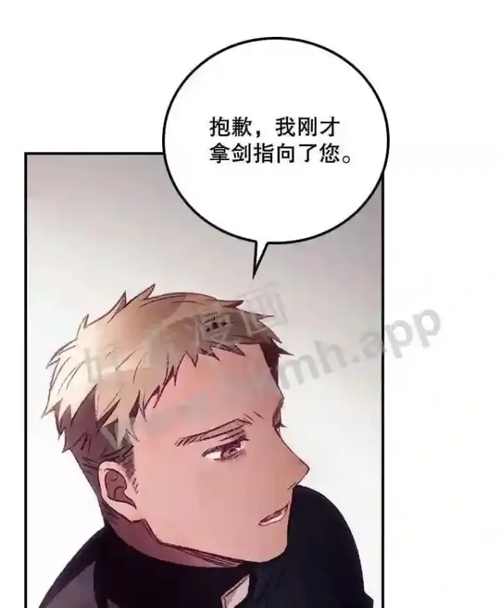 漫画《看见你的结局》5.身份第66张图