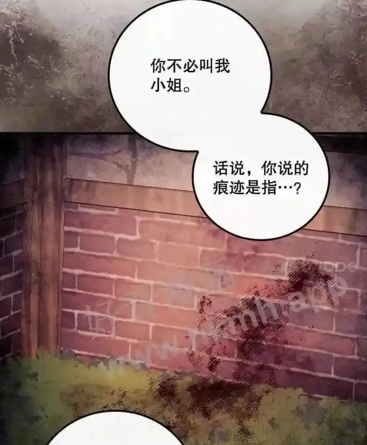 漫画《看见你的结局》5.身份第68张图