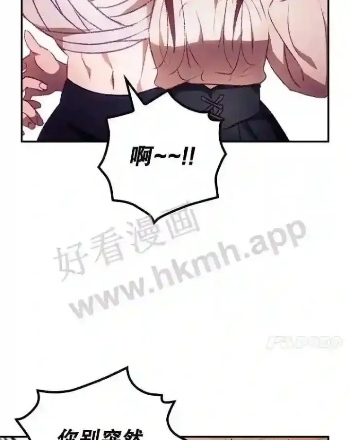 漫画《看见你的结局》5.身份第7张图
