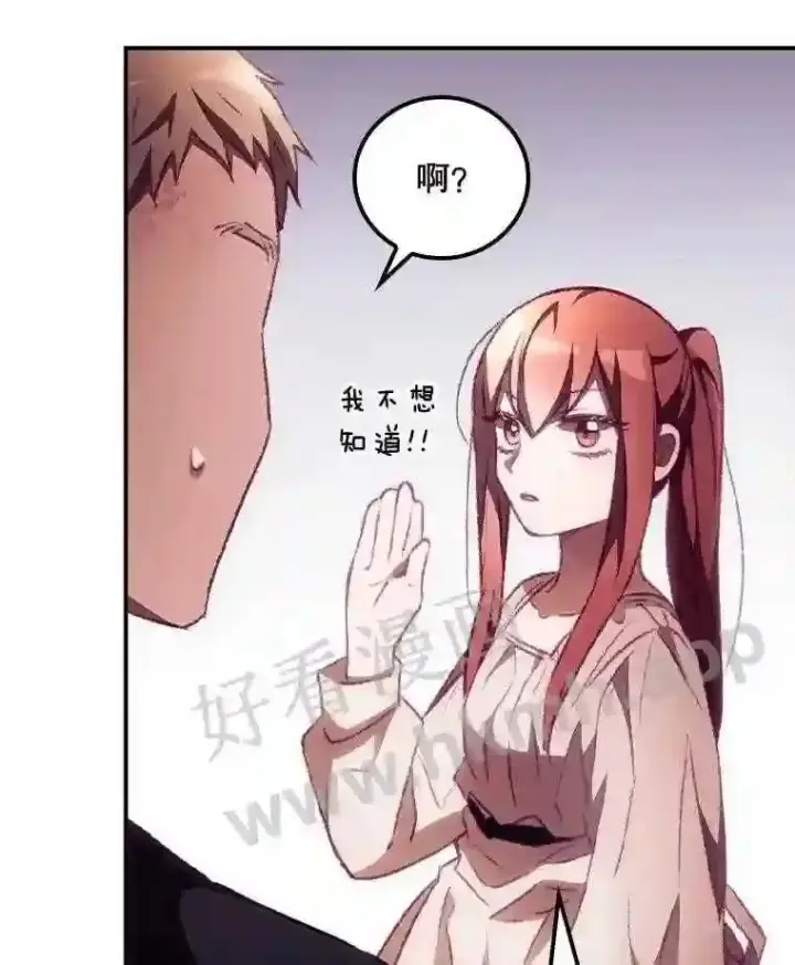 漫画《看见你的结局》5.身份第73张图