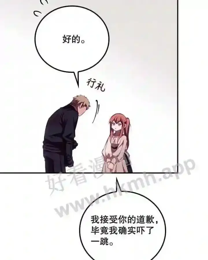 漫画《看见你的结局》5.身份第77张图