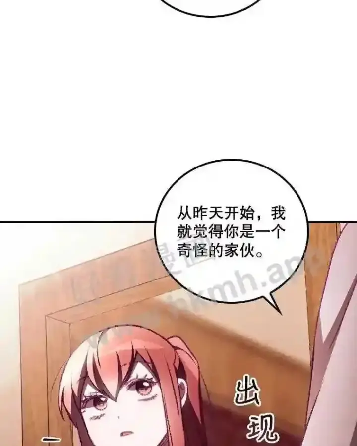 漫画《看见你的结局》5.身份第78张图