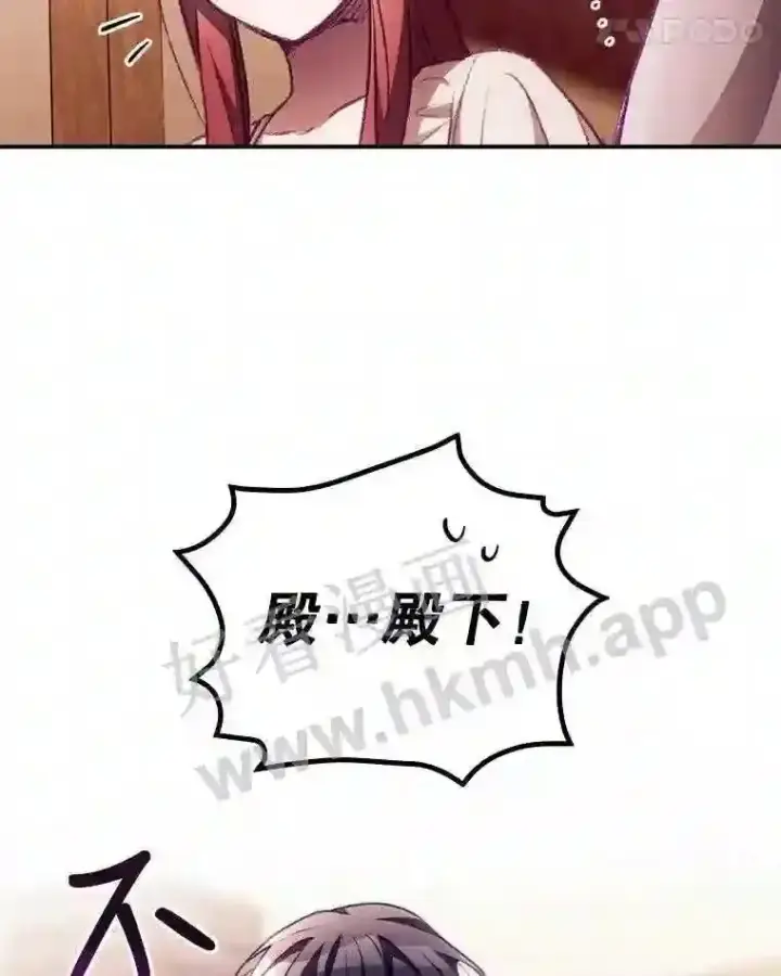 漫画《看见你的结局》5.身份第79张图