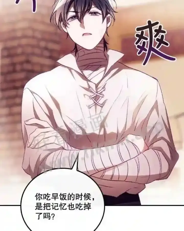 漫画《看见你的结局》5.身份第80张图
