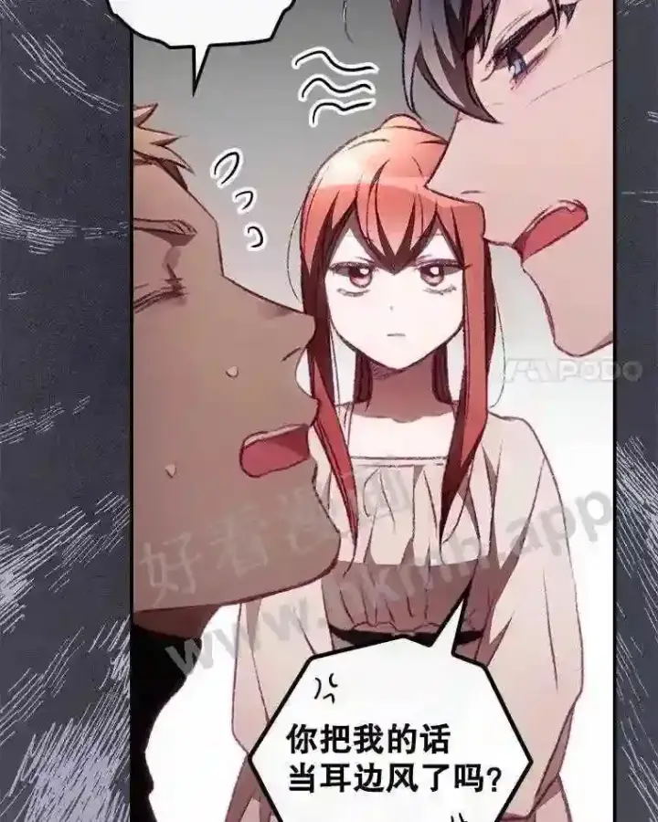 漫画《看见你的结局》5.身份第82张图