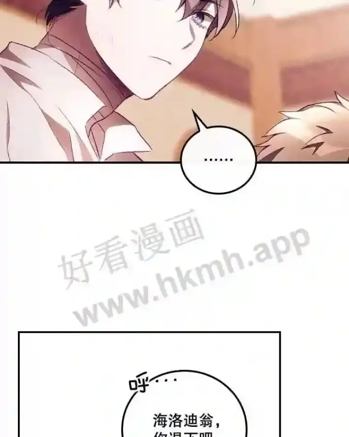 漫画《看见你的结局》5.身份第84张图