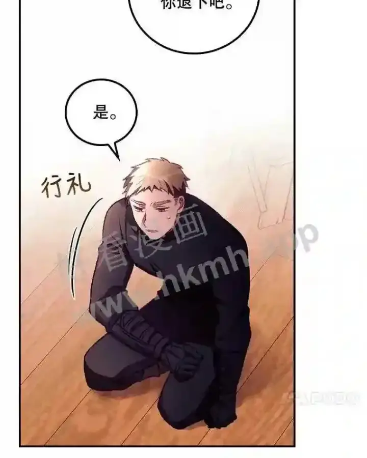 漫画《看见你的结局》5.身份第85张图