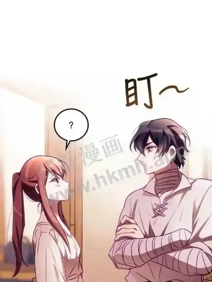 漫画《看见你的结局》5.身份第86张图