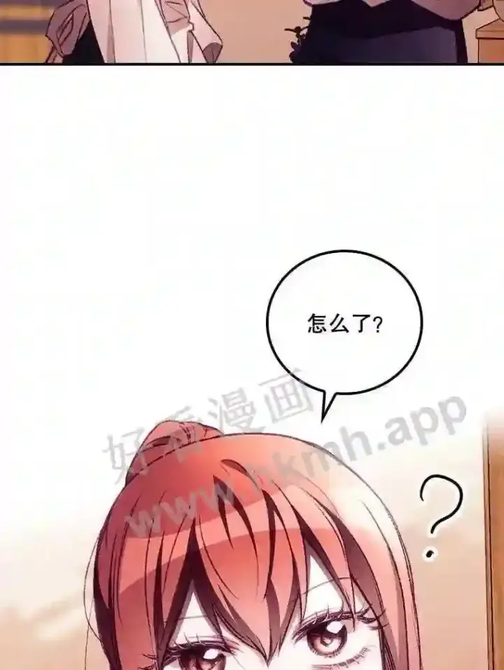 漫画《看见你的结局》5.身份第87张图