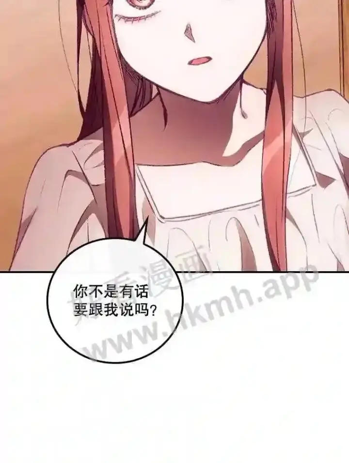 漫画《看见你的结局》5.身份第88张图