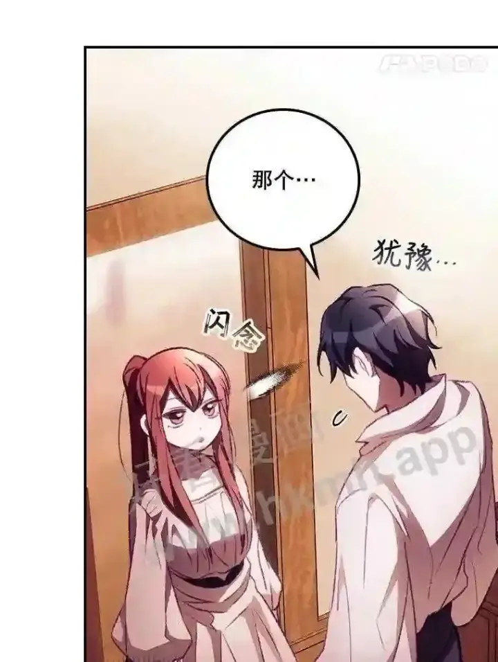 漫画《看见你的结局》5.身份第89张图