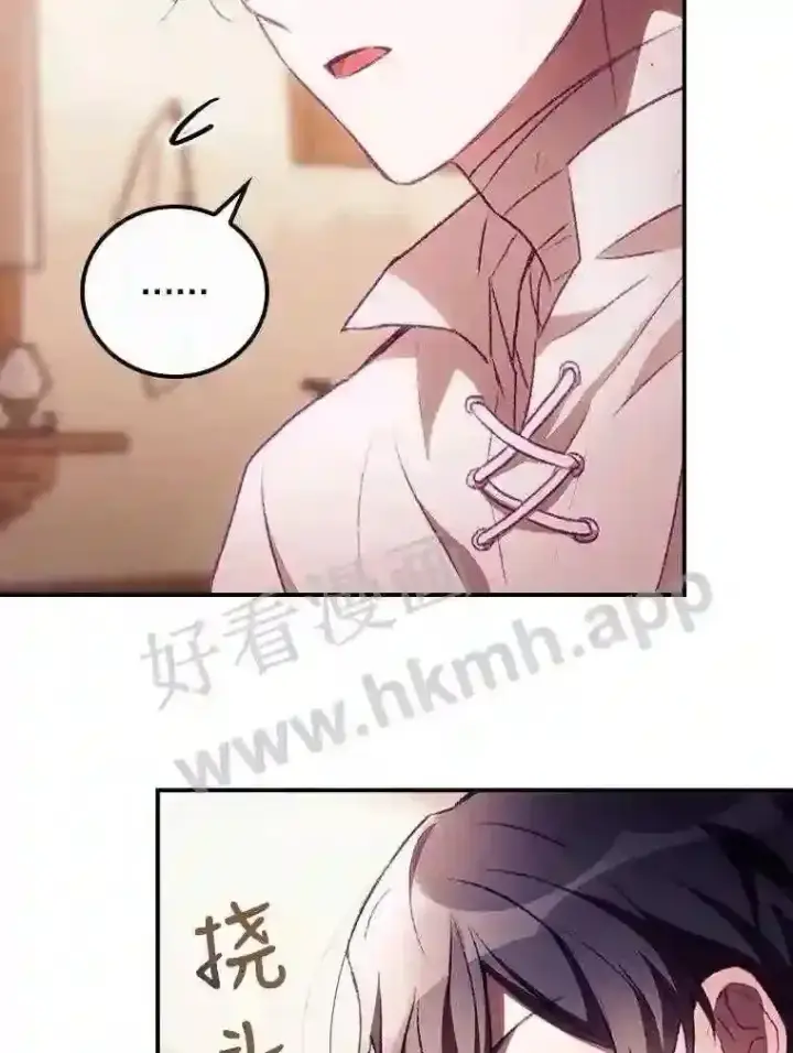 漫画《看见你的结局》5.身份第91张图