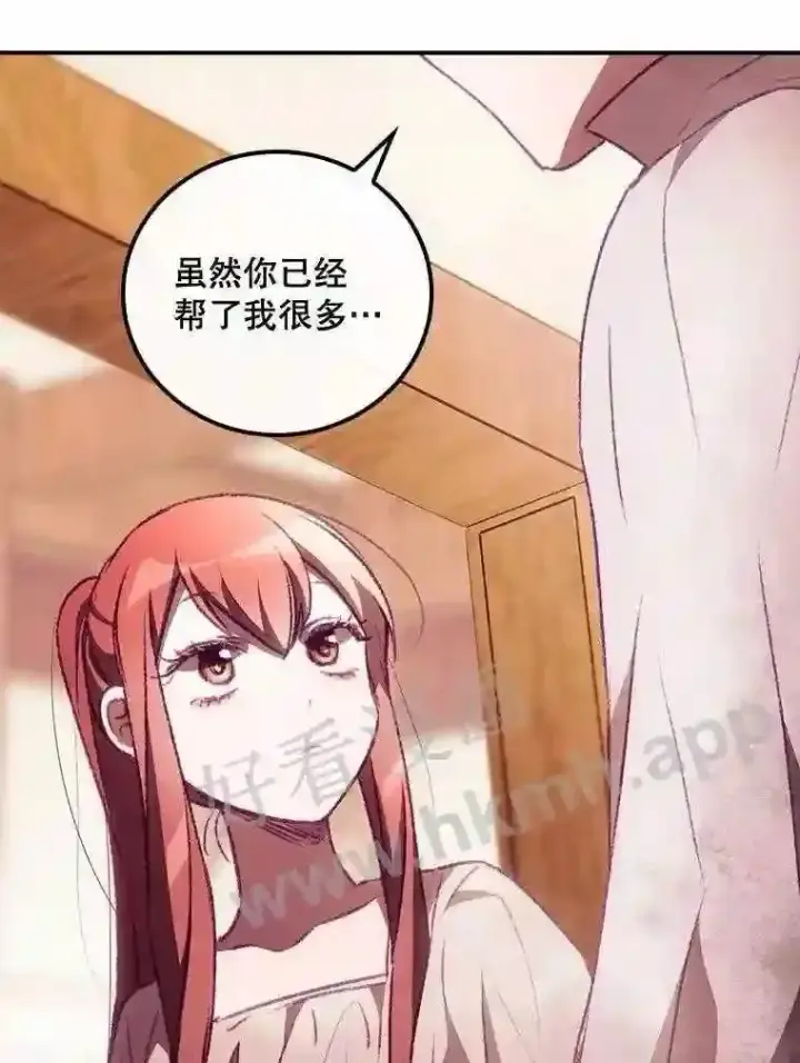 漫画《看见你的结局》5.身份第93张图