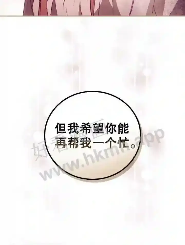 漫画《看见你的结局》5.身份第94张图