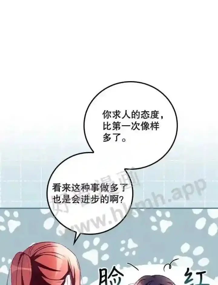 漫画《看见你的结局》5.身份第96张图