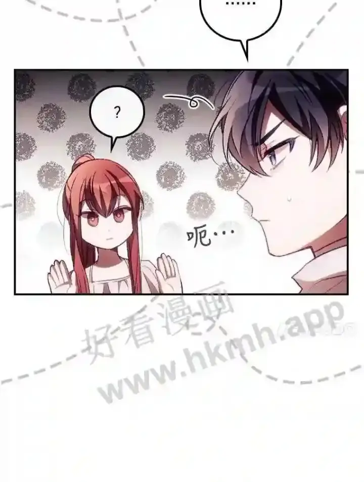 漫画《看见你的结局》6.帮助第10张图