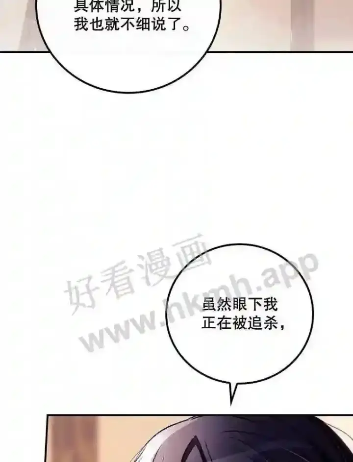 漫画《看见你的结局》6.帮助第12张图