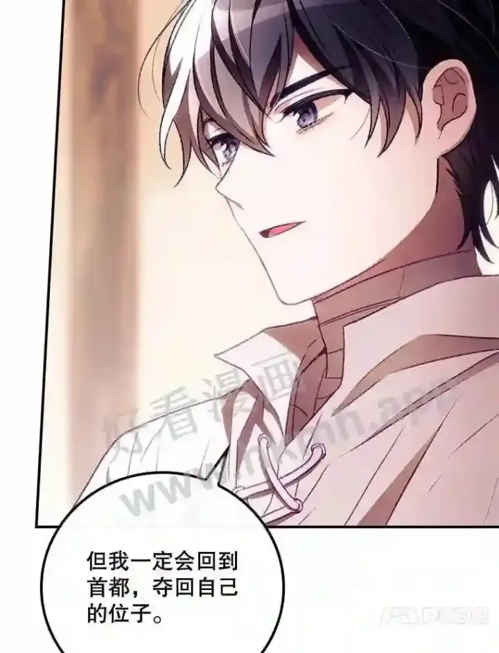 漫画《看见你的结局》6.帮助第13张图