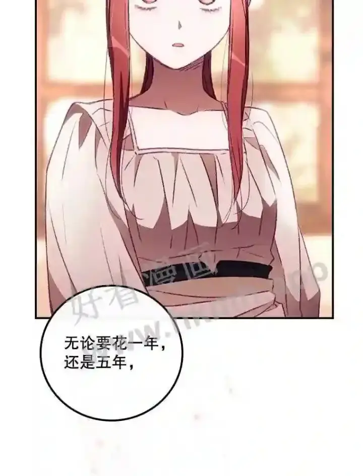 漫画《看见你的结局》6.帮助第15张图