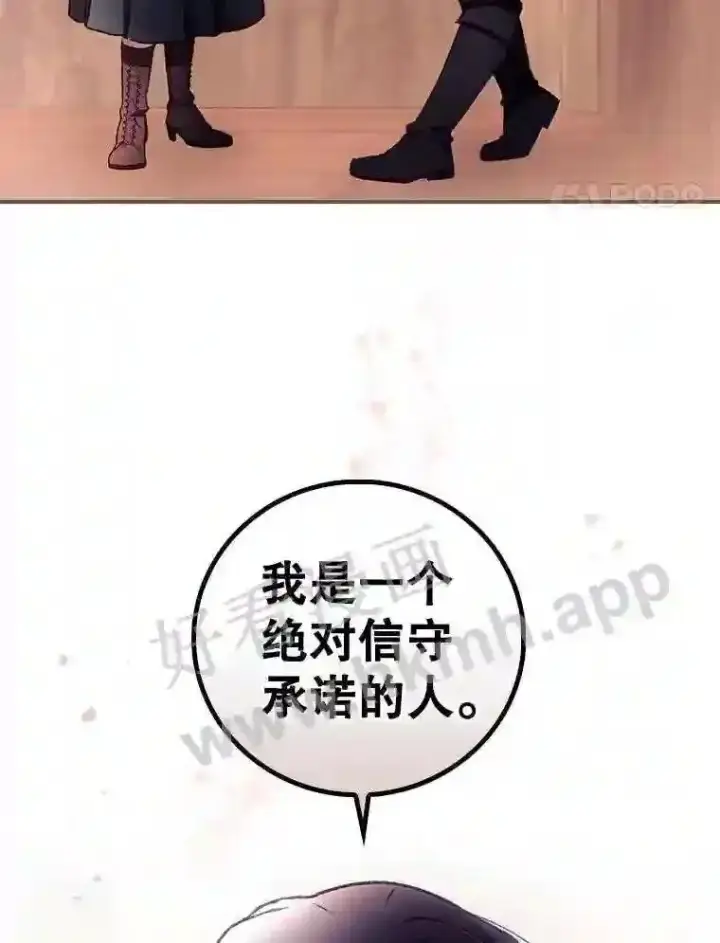 漫画《看见你的结局》6.帮助第17张图