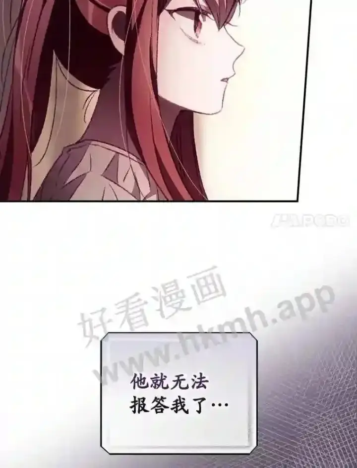 漫画《看见你的结局》6.帮助第20张图
