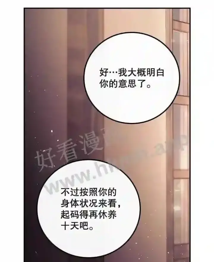 漫画《看见你的结局》6.帮助第22张图
