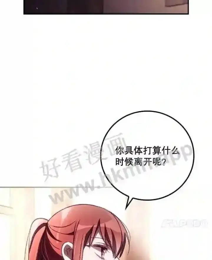 漫画《看见你的结局》6.帮助第23张图