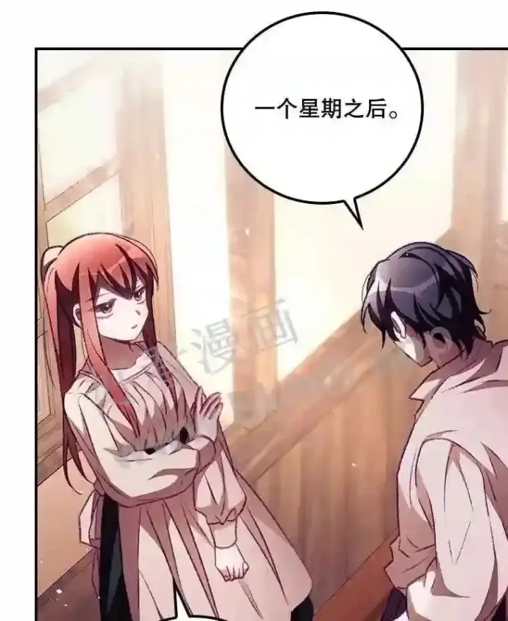 漫画《看见你的结局》6.帮助第25张图