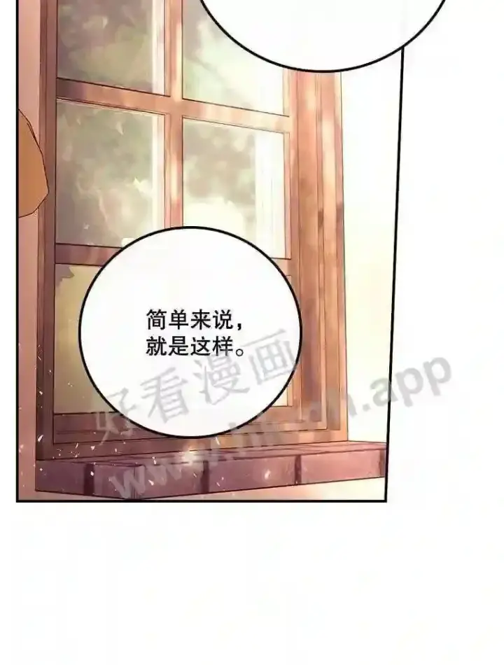 漫画《看见你的结局》6.帮助第3张图