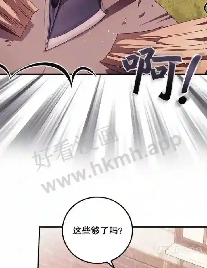 漫画《看见你的结局》6.帮助第34张图
