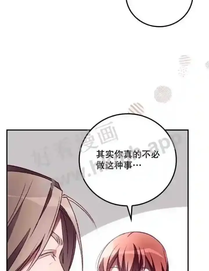 漫画《看见你的结局》6.帮助第36张图
