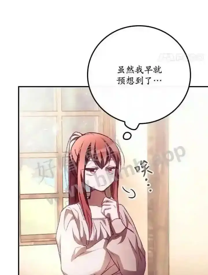 漫画《看见你的结局》6.帮助第4张图