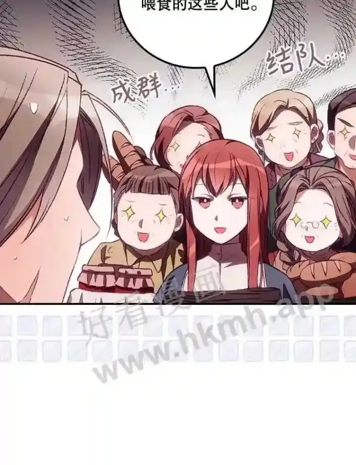 漫画《看见你的结局》6.帮助第40张图
