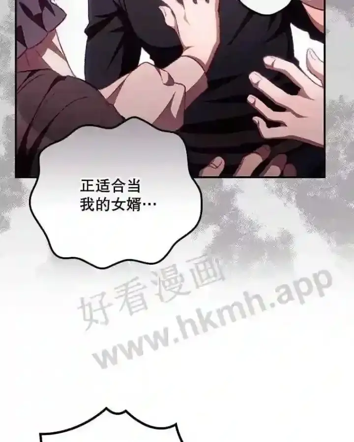 漫画《看见你的结局》6.帮助第42张图