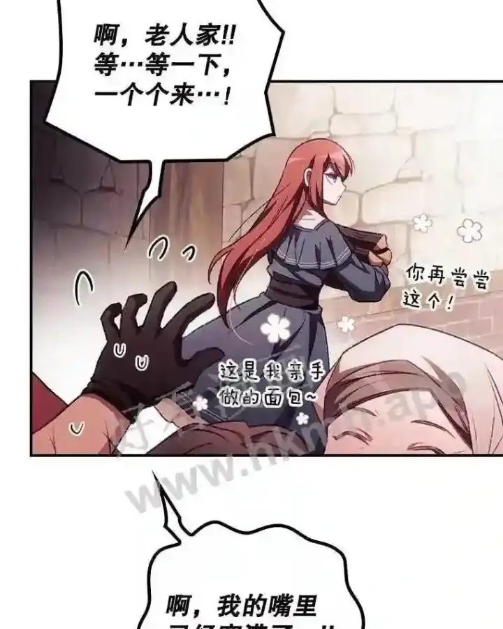 漫画《看见你的结局》6.帮助第43张图