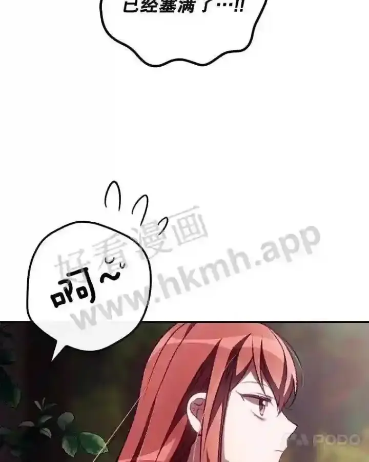 漫画《看见你的结局》6.帮助第44张图