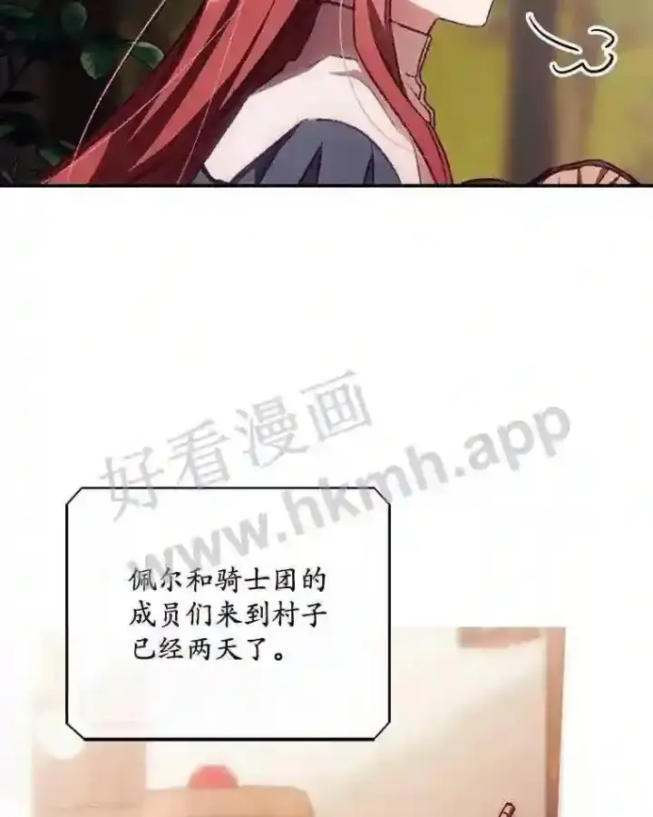 漫画《看见你的结局》6.帮助第45张图