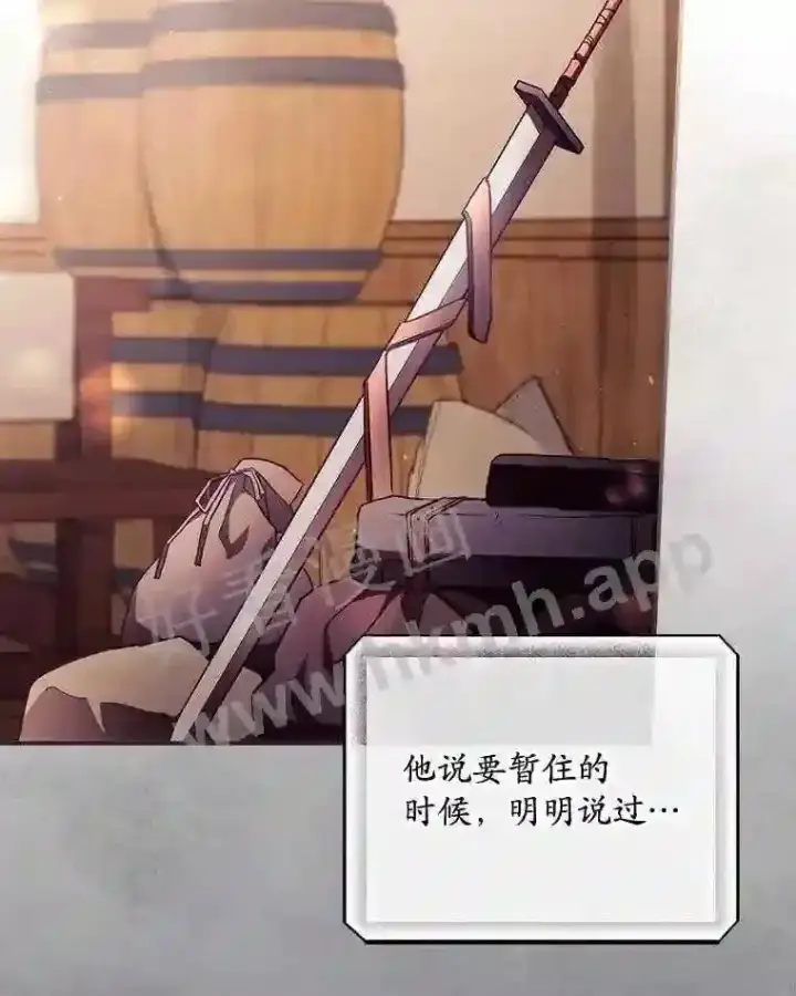 漫画《看见你的结局》6.帮助第46张图