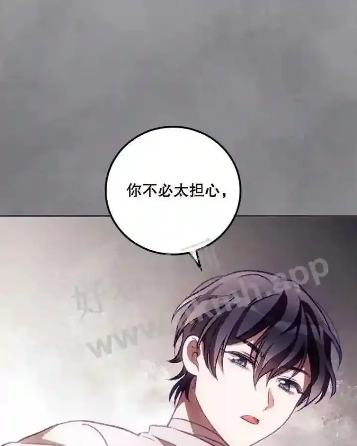 漫画《看见你的结局》6.帮助第47张图
