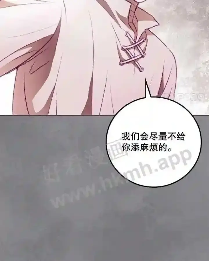 漫画《看见你的结局》6.帮助第48张图