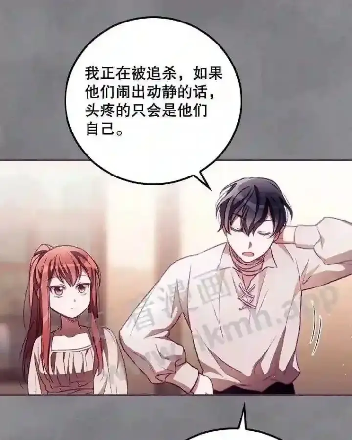 漫画《看见你的结局》6.帮助第49张图
