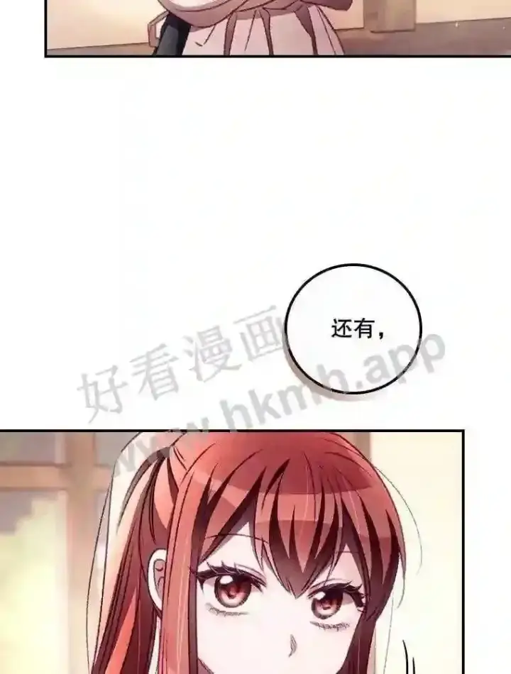 漫画《看见你的结局》6.帮助第5张图