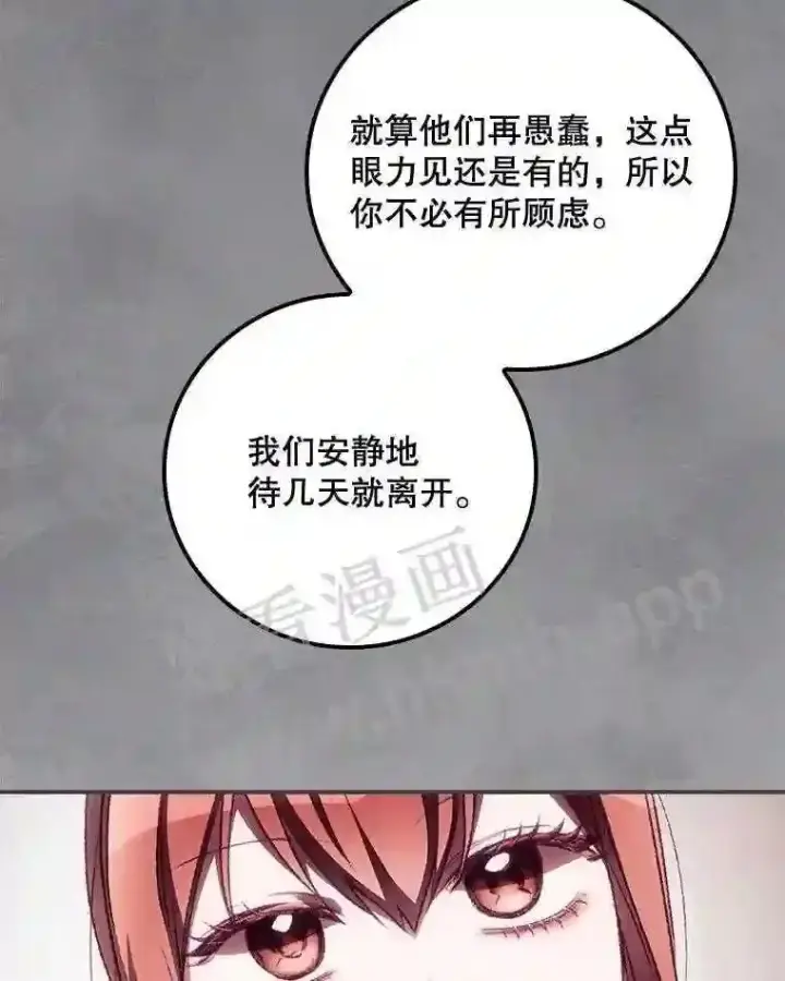 漫画《看见你的结局》6.帮助第50张图