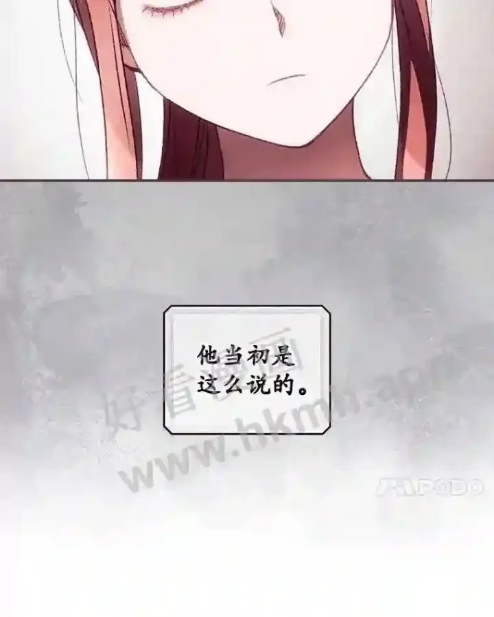 漫画《看见你的结局》6.帮助第51张图