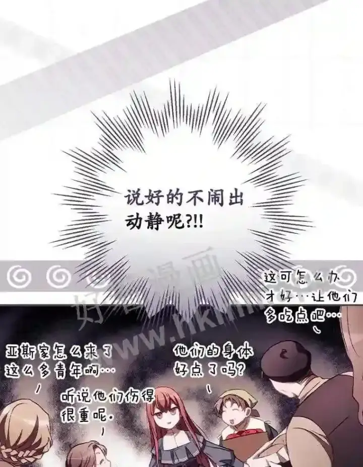 漫画《看见你的结局》6.帮助第56张图