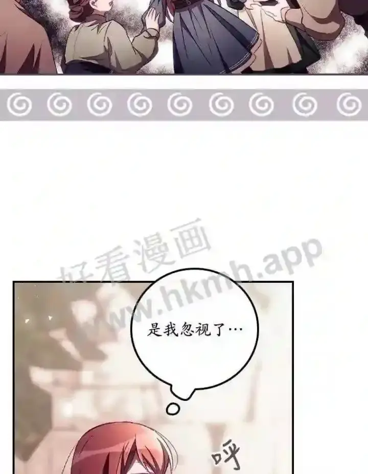 漫画《看见你的结局》6.帮助第57张图