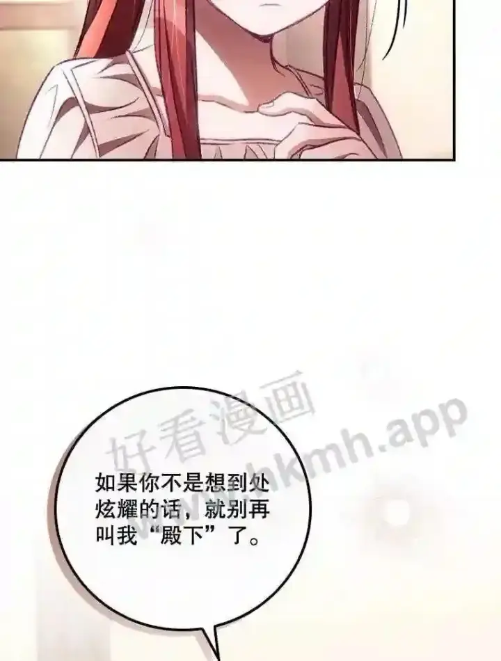 漫画《看见你的结局》6.帮助第6张图
