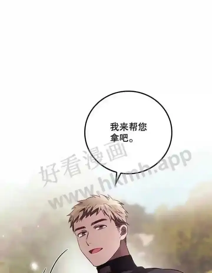 漫画《看见你的结局》6.帮助第60张图